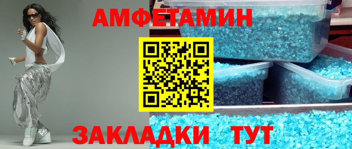 Amphetamine 97% Петрозаводск