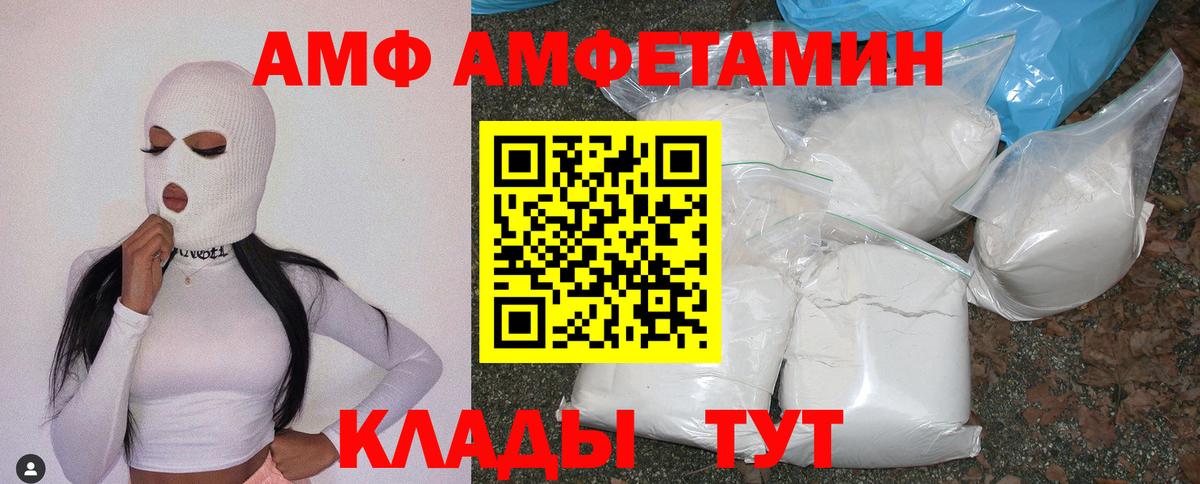 мориарти Telegram  Amphetamine  Петрозаводск  Вход с VPN  АМФЕТАМИН Розовый 