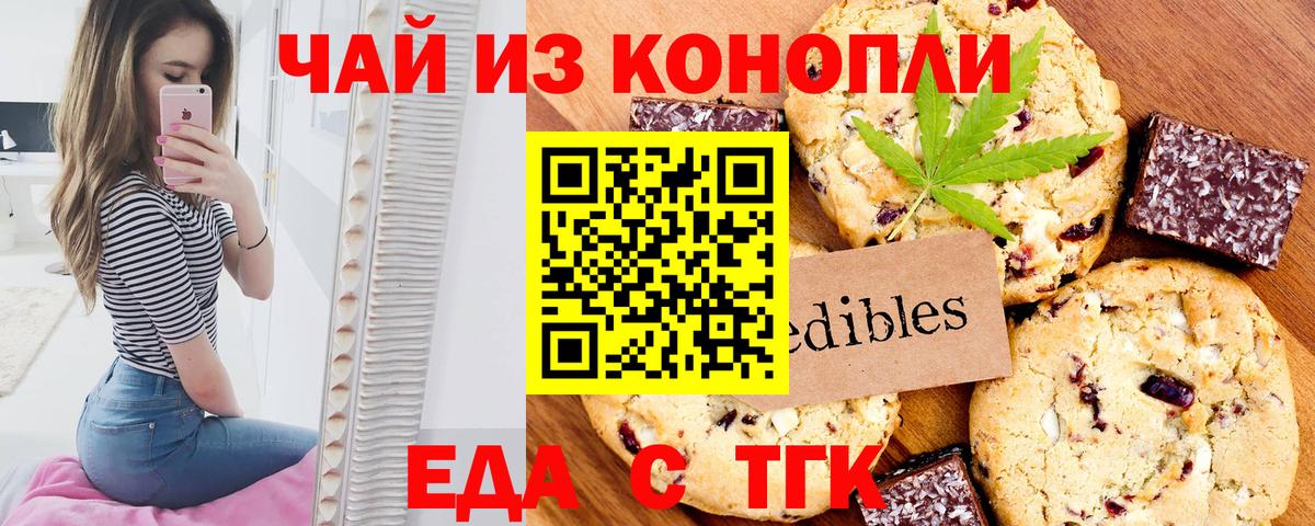 Cannafood конопля Петрозаводск
