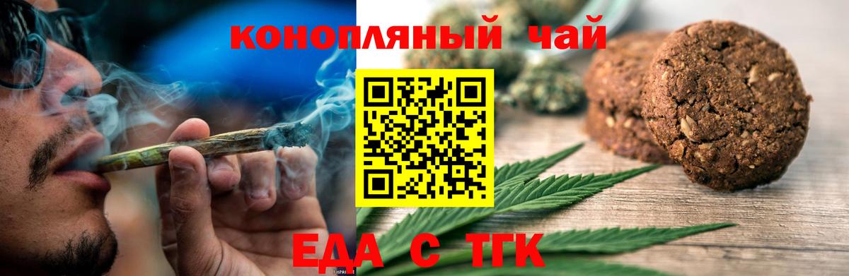 Петрозаводск  Еда ТГК конопля  Вход с VPN 