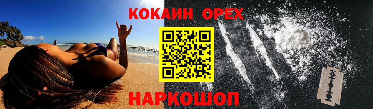 Cocaine Перу Петрозаводск