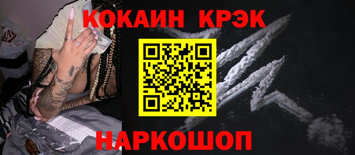 COCAIN 97%  Вход с VPN  КОКАИН VHQ  Петрозаводск 