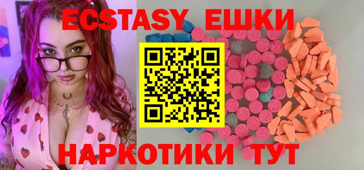 Ecstasy 300 mg  хочу наркоту  Экстази  ЭКСТАЗИ диски  Петрозаводск  Вход с VPN 