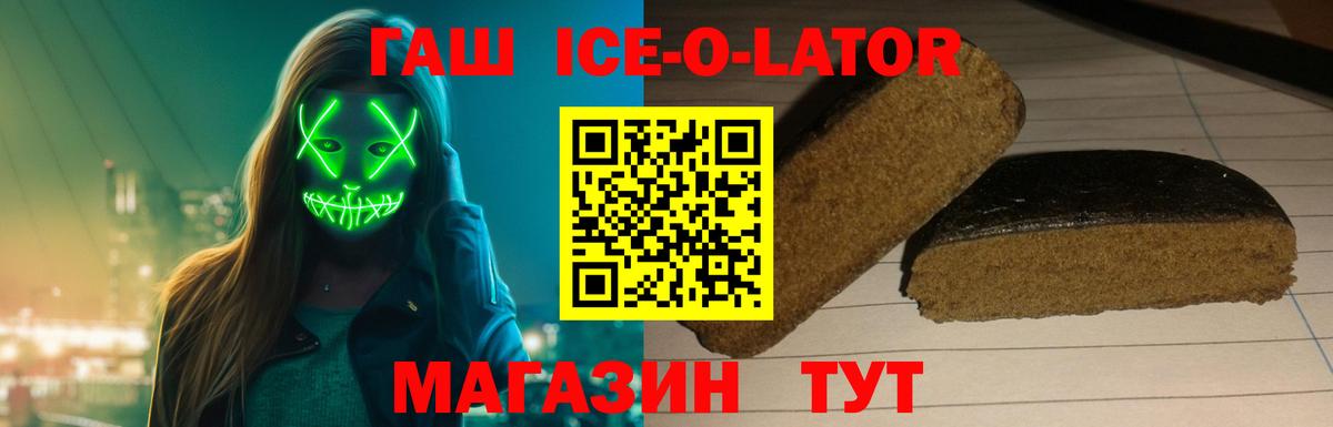 Гашиш AMNESIA HAZE  Вход с VPN  ГАШИШ  ГАШ ice o lator  Петрозаводск 