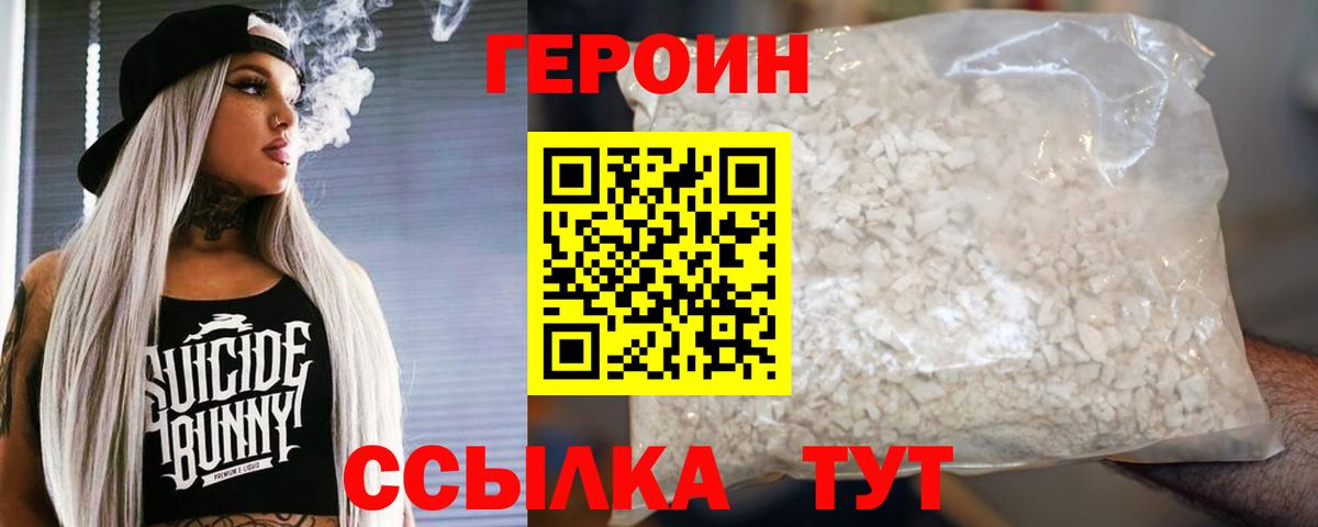 Героин Афган  Героин  Петрозаводск  Вход с VPN 