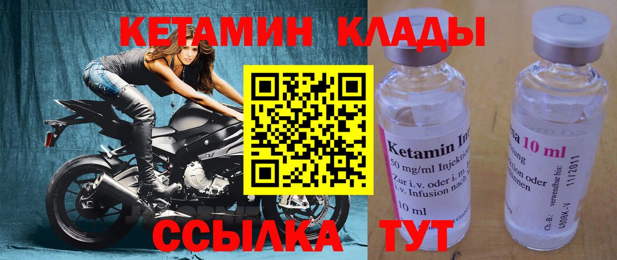 маркетплейс наркотические препараты  Кетамин ketamine  Вход с VPN  КЕТАМИН VHQ  Петрозаводск 