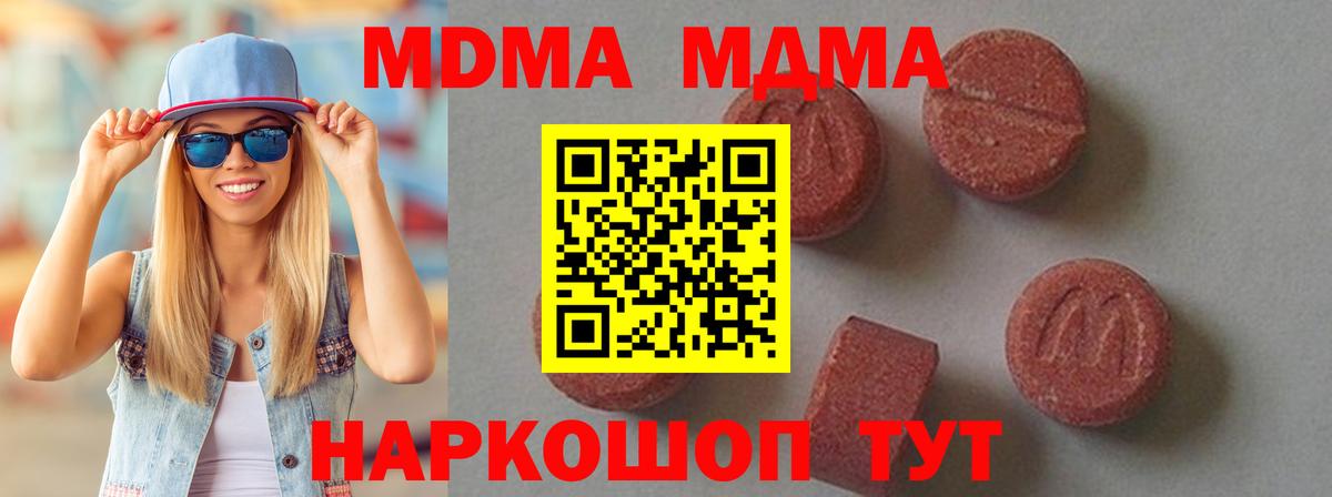 МДМА VHQ Петрозаводск
