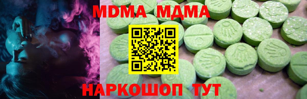 МДМА  Вход с VPN  Петрозаводск  МДМА кристаллы 