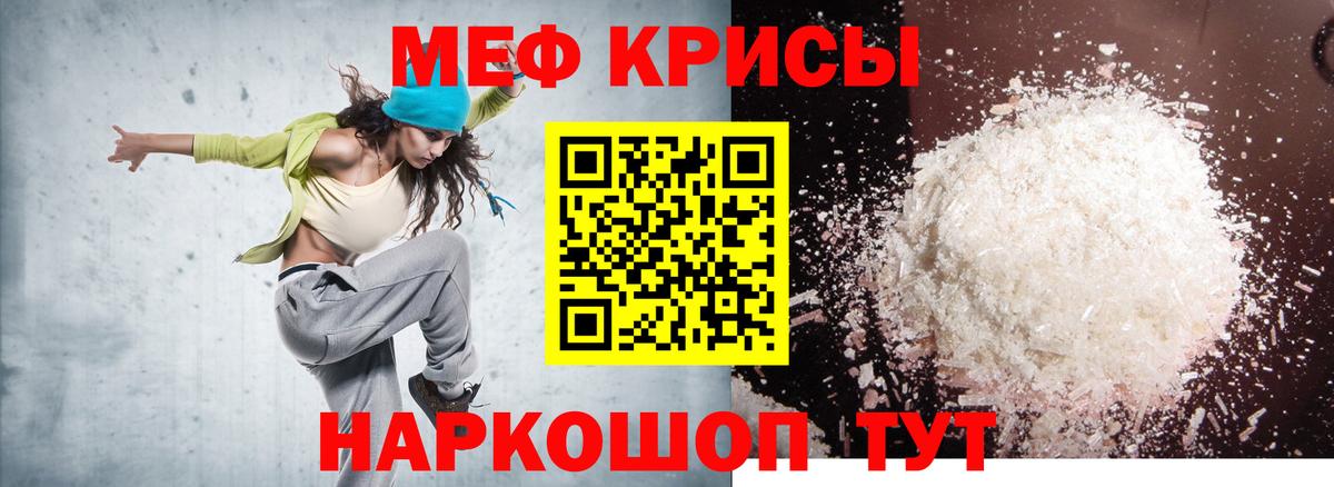 Меф мяу мяу Петрозаводск