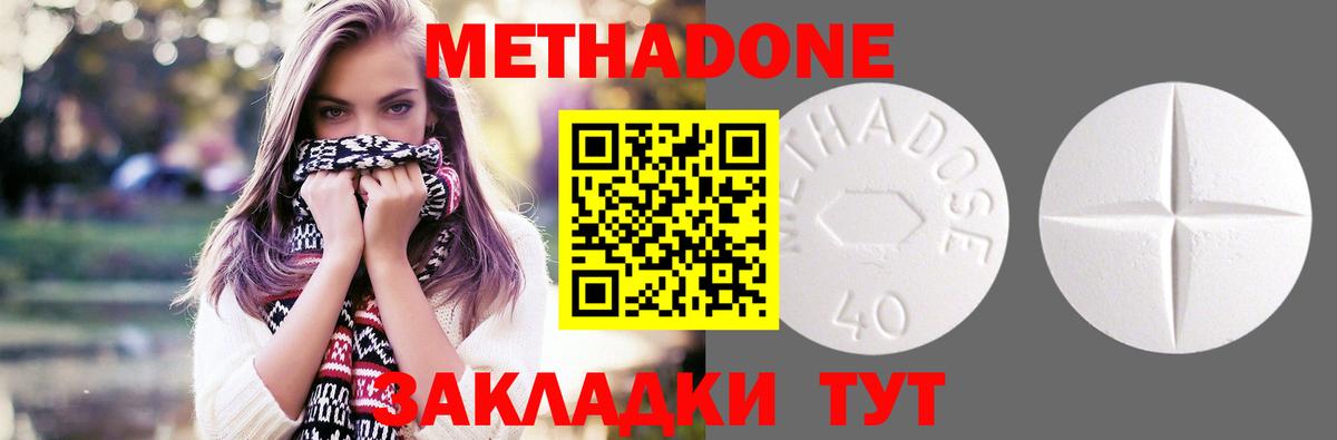 МЕТАДОН VHQ  Вход с VPN  Петрозаводск 