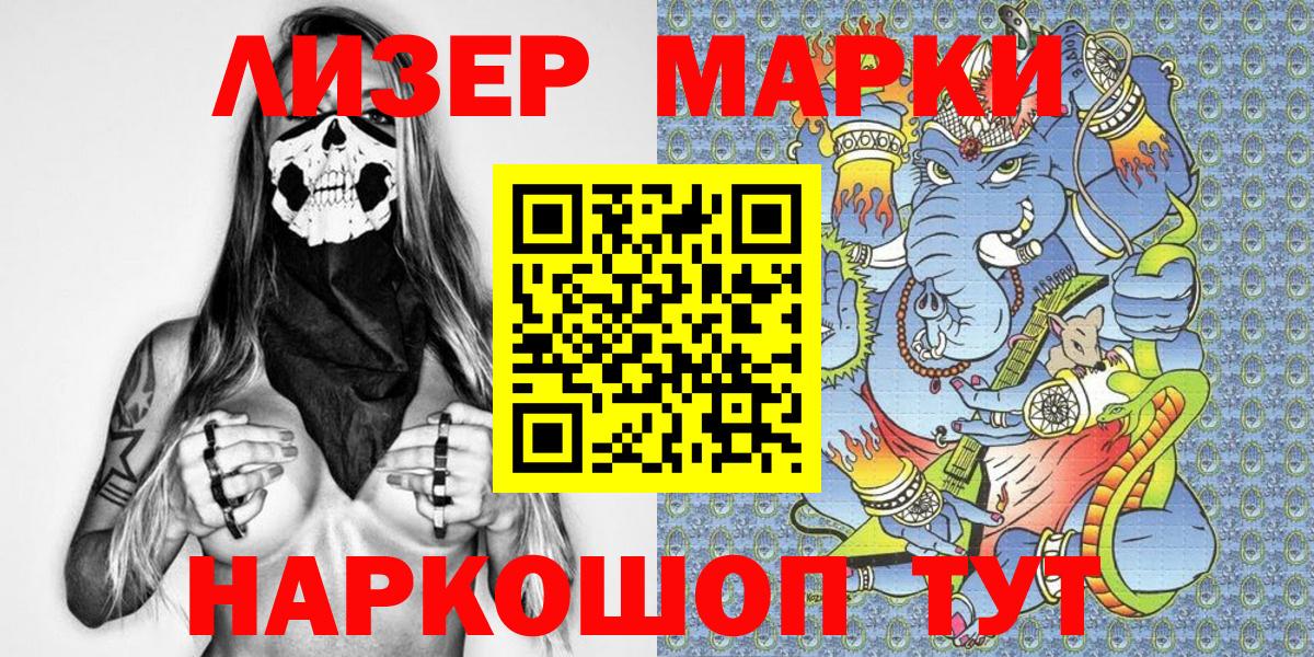 Марки NBOMe 1500мкг Петрозаводск