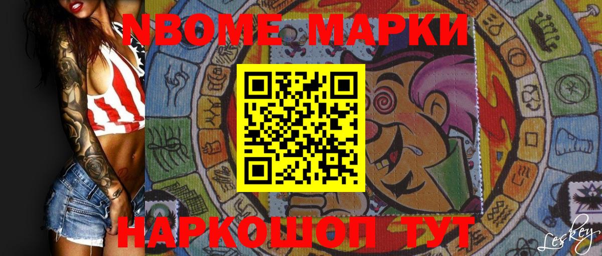 Марки N-bome 1,5мг  Марки N-bome  Вход с VPN  Петрозаводск  Марки N-bome 1,5мг 