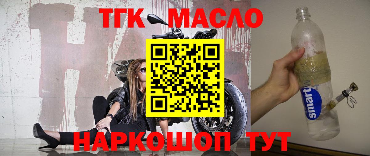 Петрозаводск  хочу наркоту  Дистиллят ТГК гашишное масло  Вход с VPN  Дистиллят ТГК Wax 