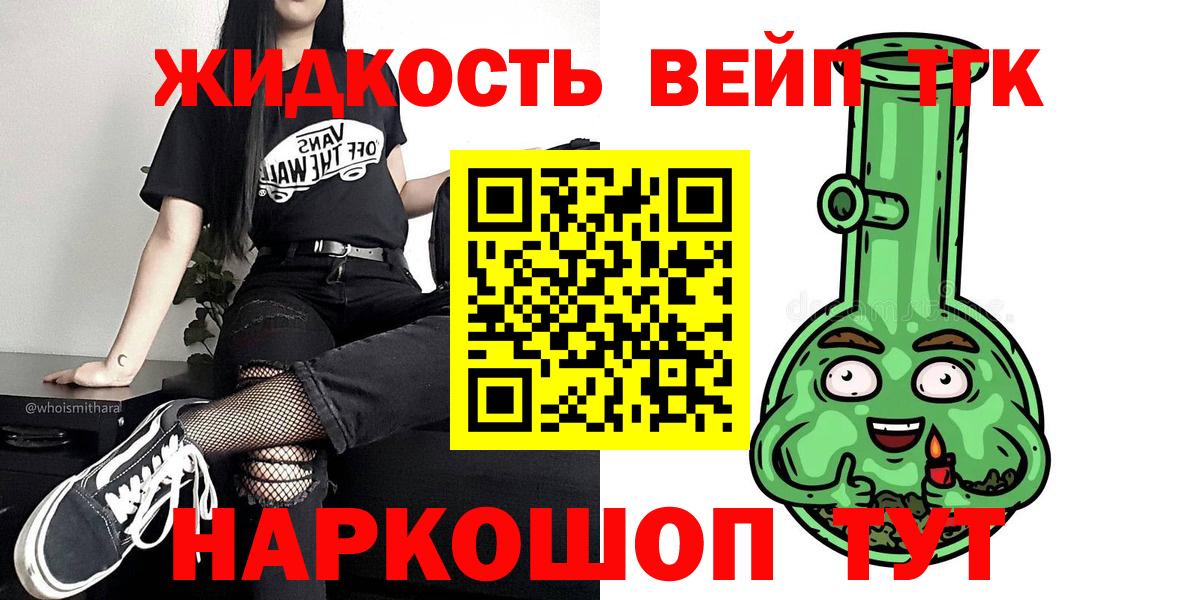 Дистиллят ТГК вейп с тгк Петрозаводск